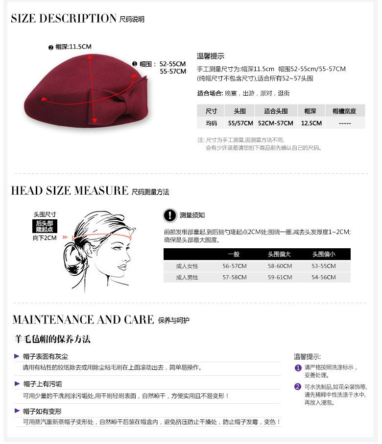 貝雷帽，空姐帽，尺寸說明