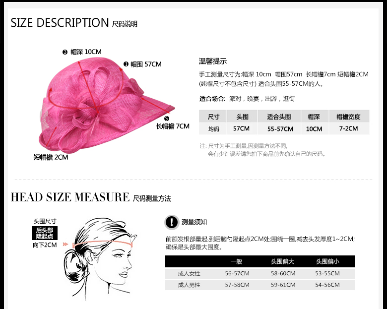 時尚麻紗帽，防紫外線帽子，麻紗帽定制，尺碼說明