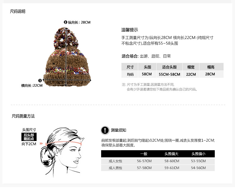 套頭針織帽，保暖毛線帽，女士針織帽子定制批發，尺碼說明